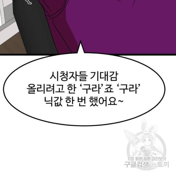 더블클릭 39화 209