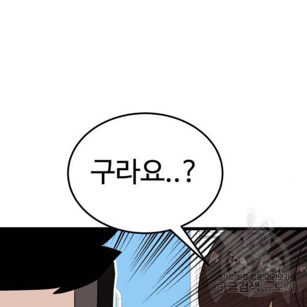 더블클릭 39화 210