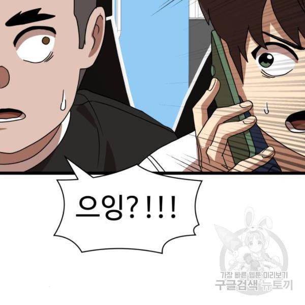 더블클릭 39화 211