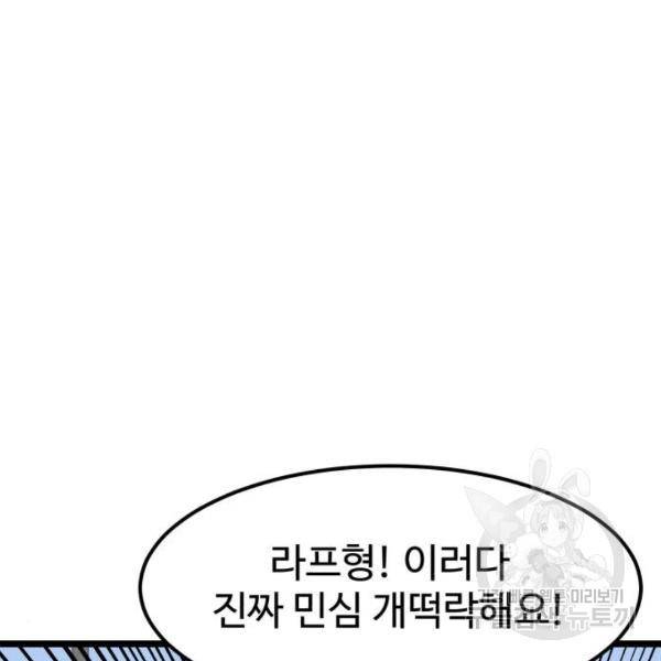 더블클릭 39화 212