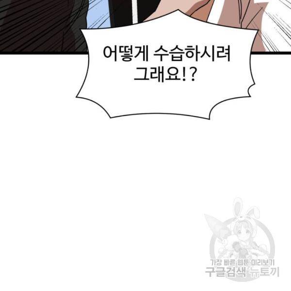 더블클릭 39화 214