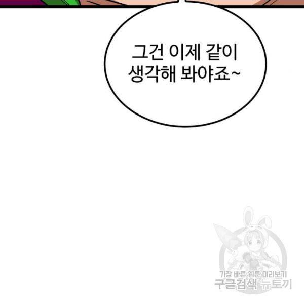 더블클릭 39화 216