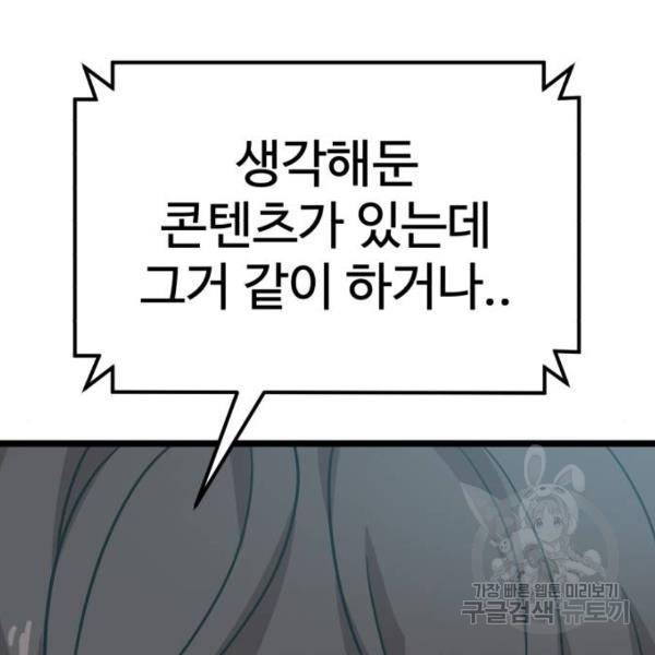 더블클릭 39화 217