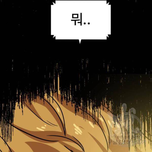 더블클릭 39화 220
