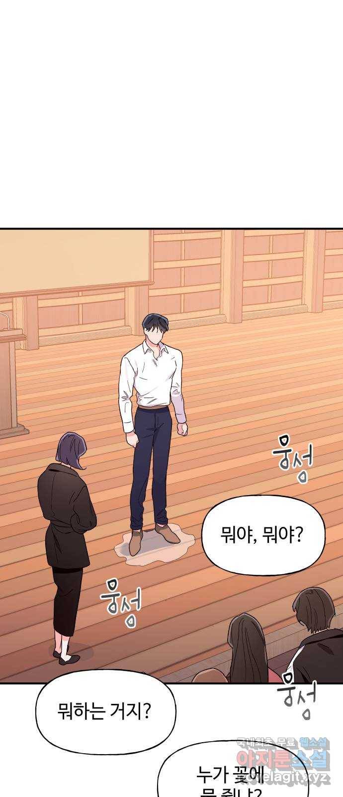 오늘의 비너스 2화 1