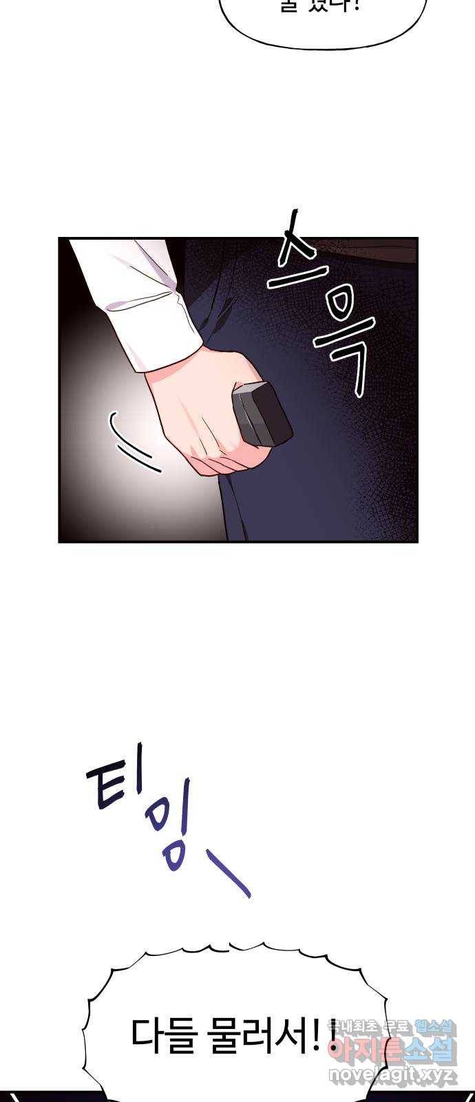 오늘의 비너스 2화 2