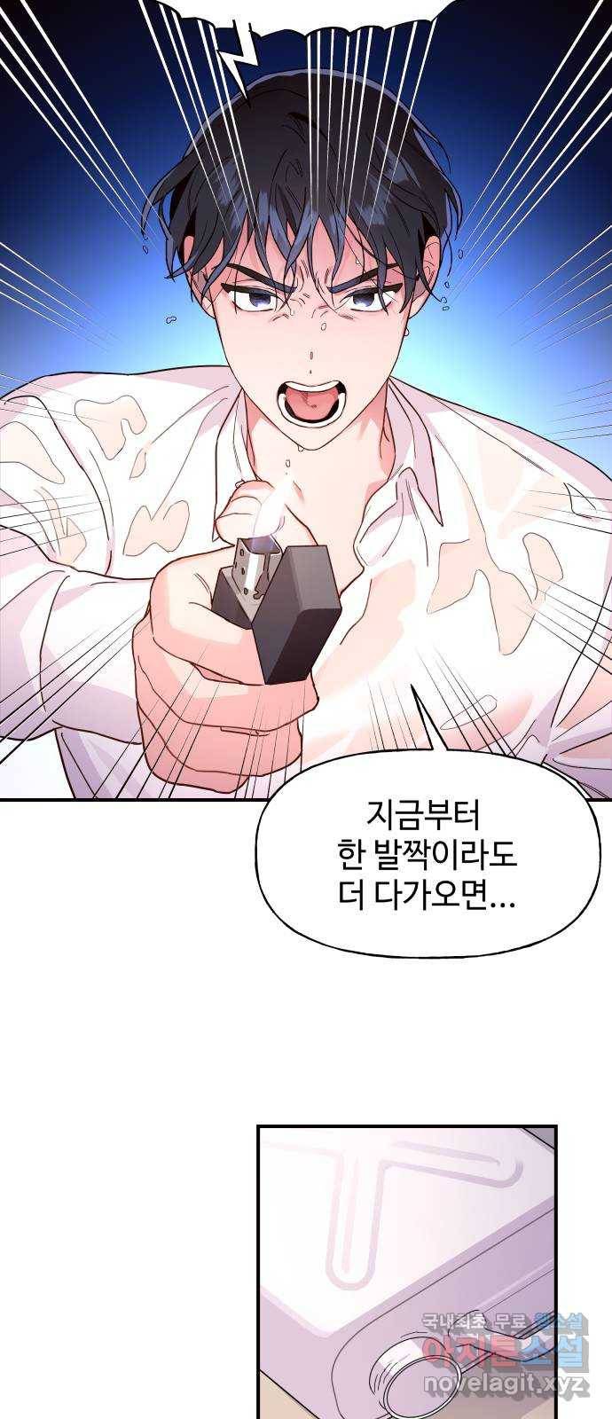 오늘의 비너스 2화 3