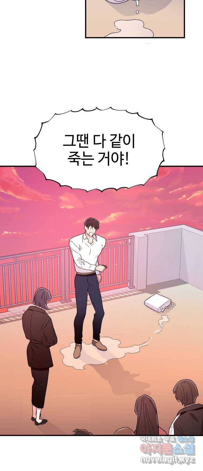 오늘의 비너스 2화 4