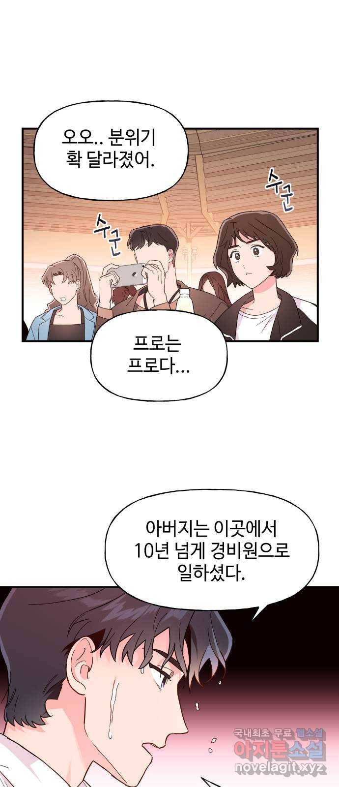 오늘의 비너스 2화 5