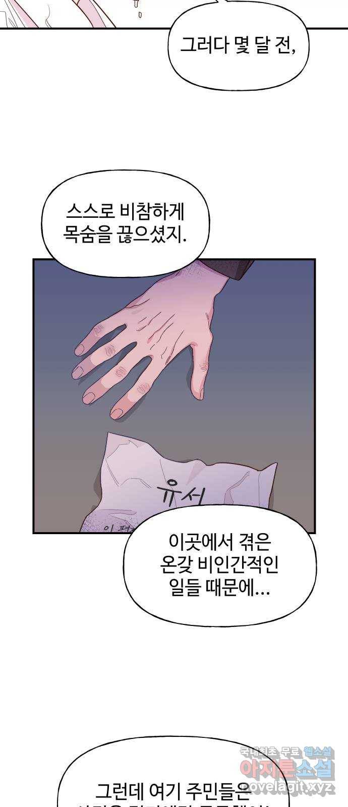 오늘의 비너스 2화 6
