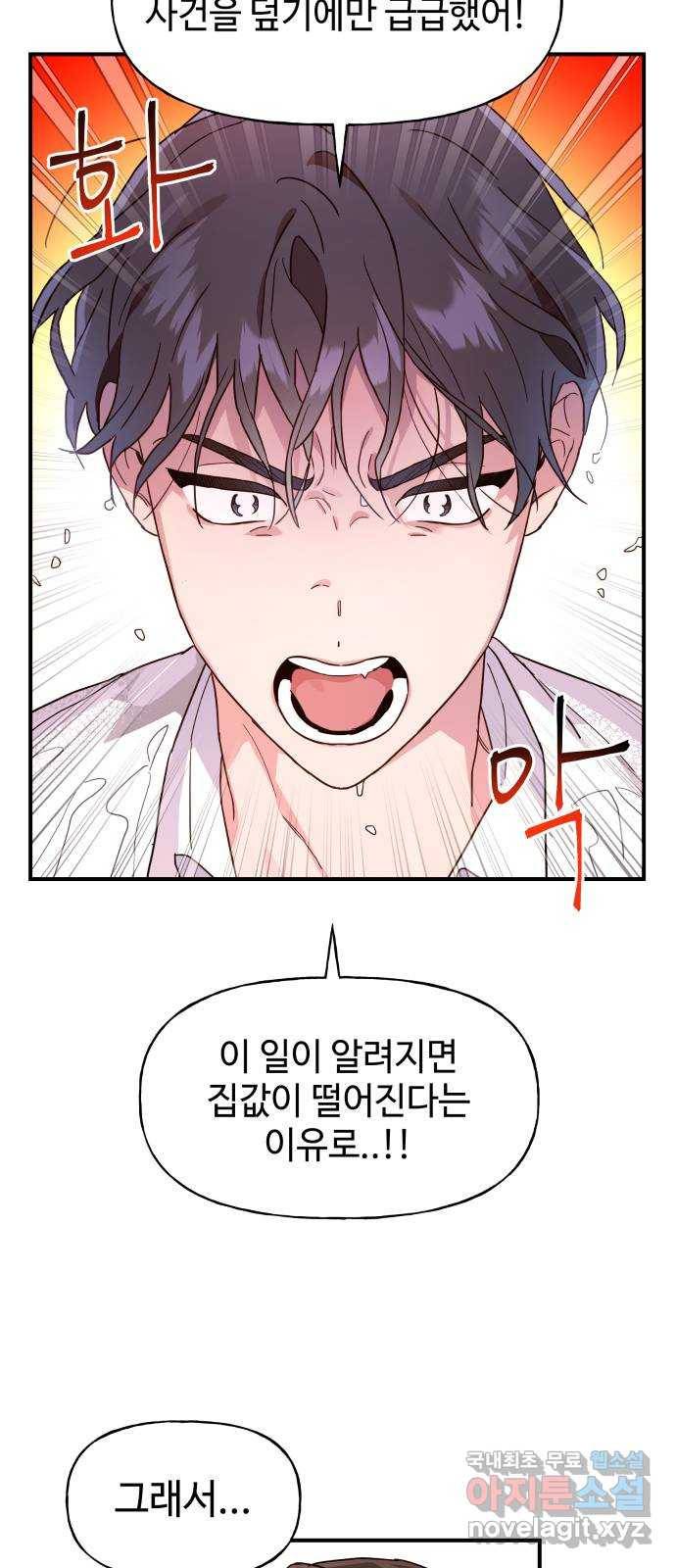 오늘의 비너스 2화 7