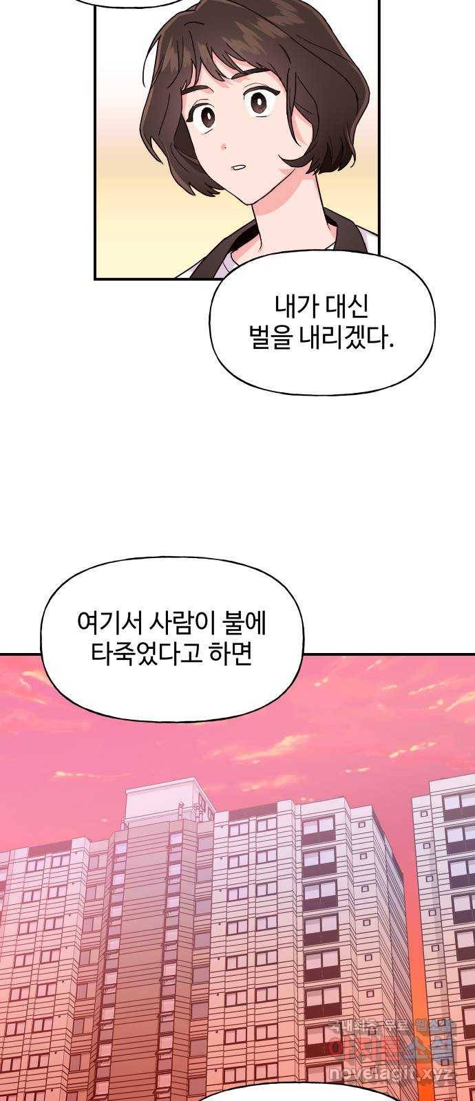 오늘의 비너스 2화 8