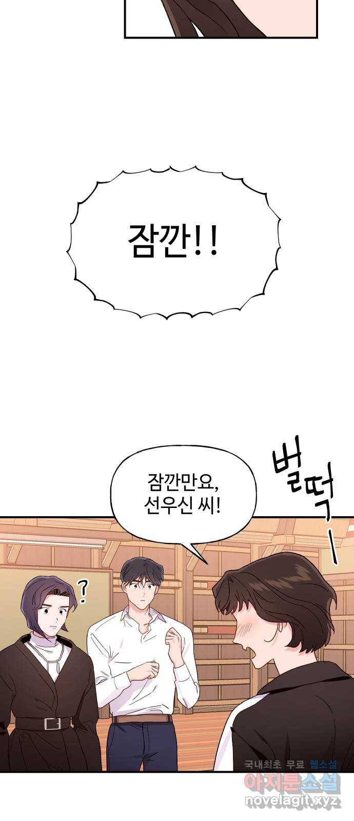 오늘의 비너스 2화 11