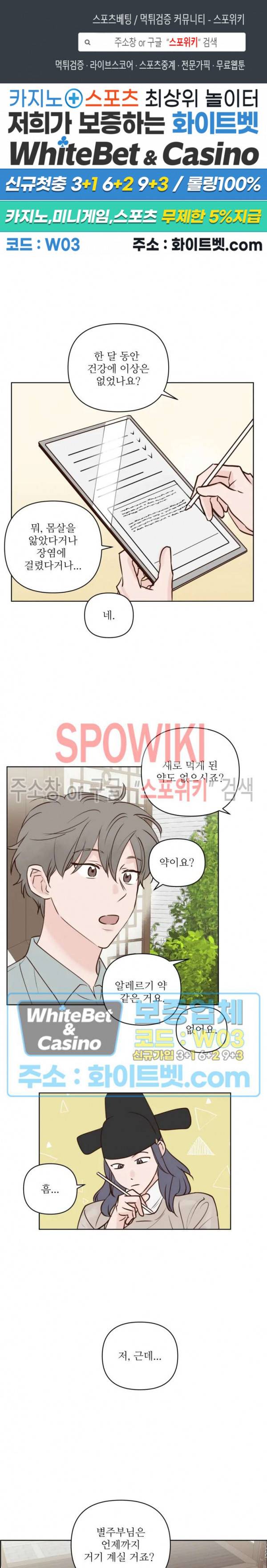 용왕님 대기중 17화 1