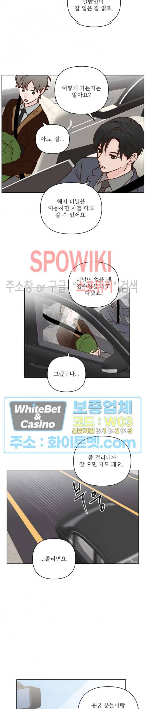 용왕님 대기중 17화 4