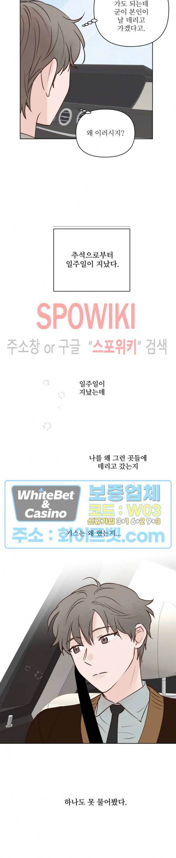 용왕님 대기중 17화 5