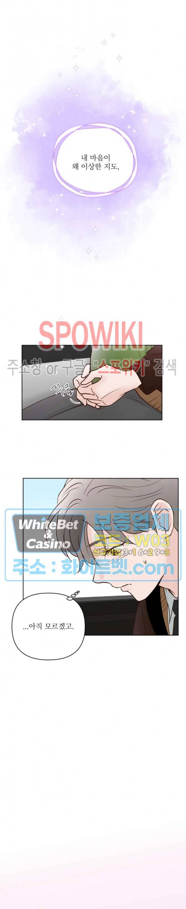 용왕님 대기중 17화 6