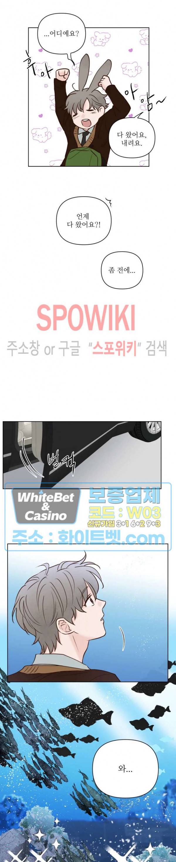 용왕님 대기중 17화 9