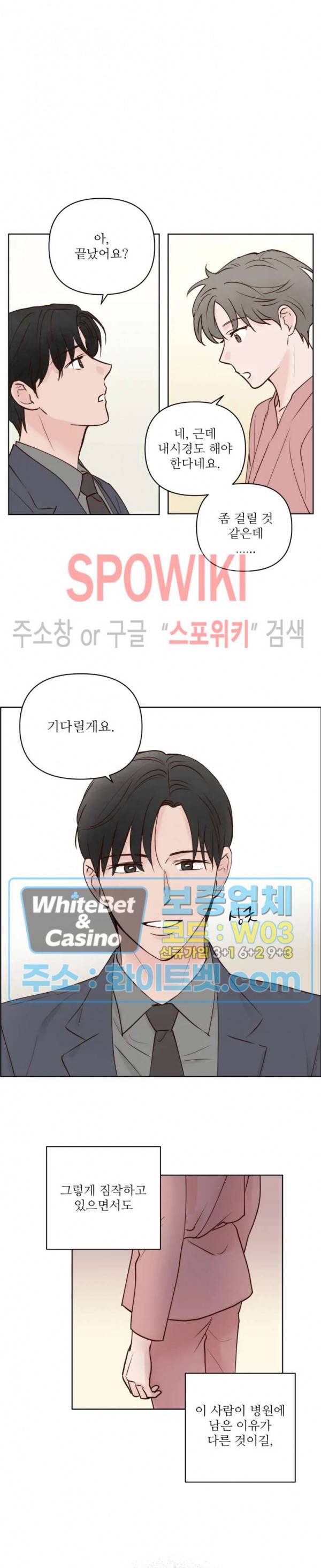 용왕님 대기중 17화 16