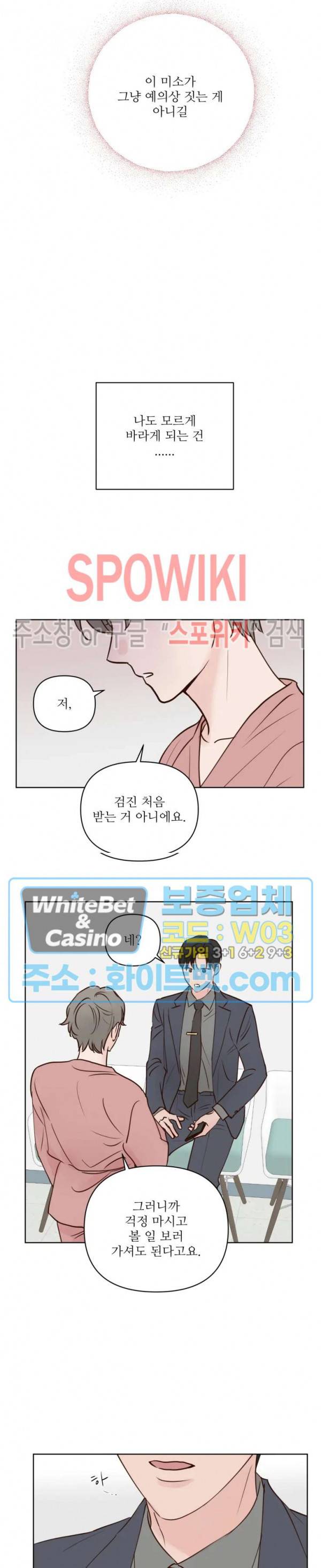 용왕님 대기중 17화 17