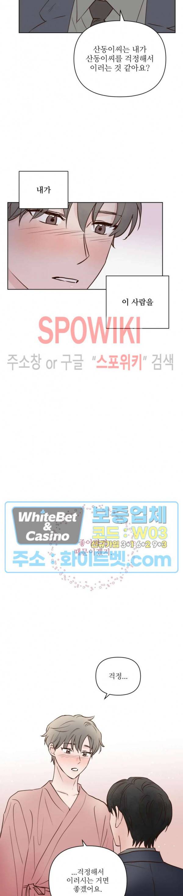 용왕님 대기중 17화 18