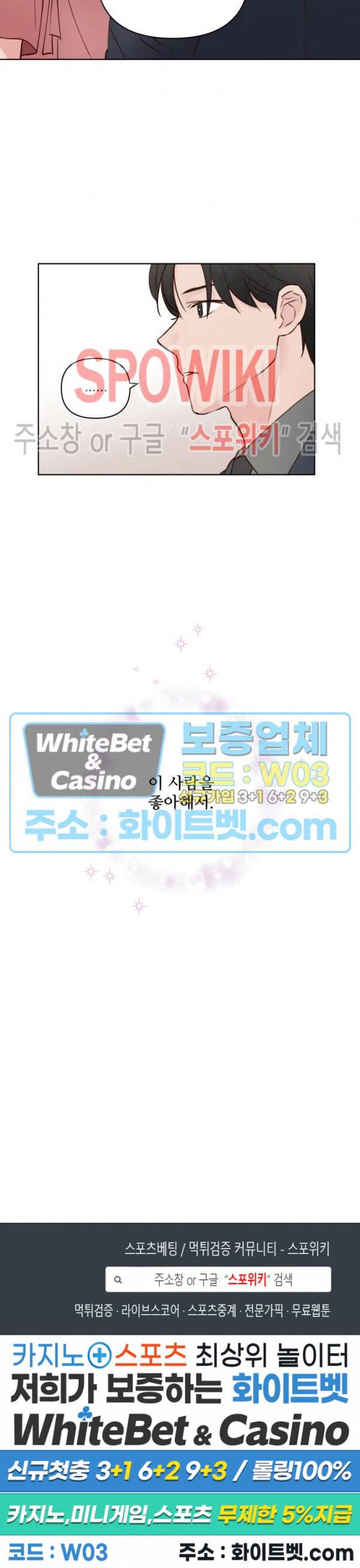 용왕님 대기중 17화 19