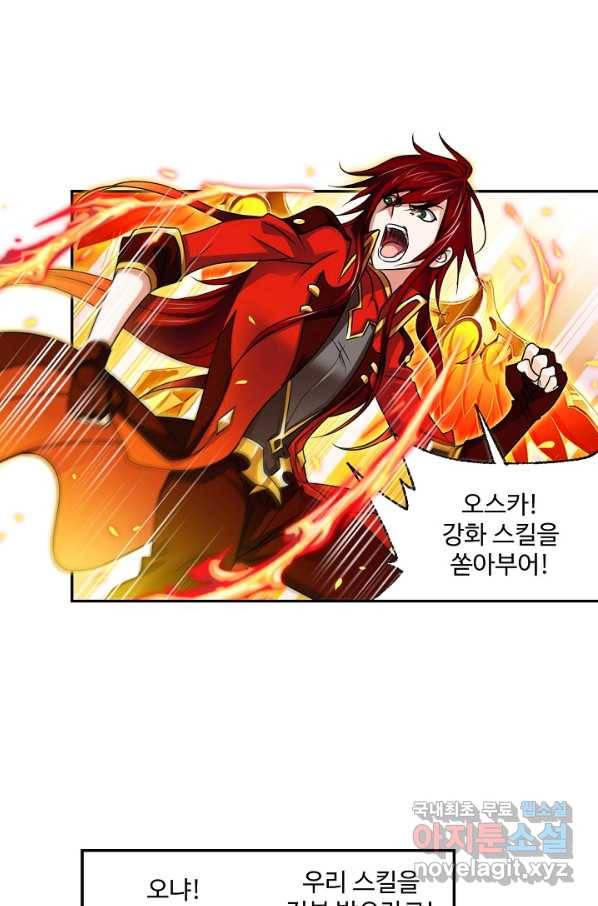 엘피스 전기:SOUL LAND 530화 1