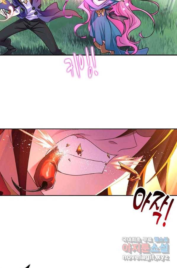 엘피스 전기:SOUL LAND 530화 3