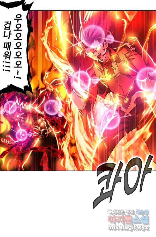 엘피스 전기:SOUL LAND 530화 4