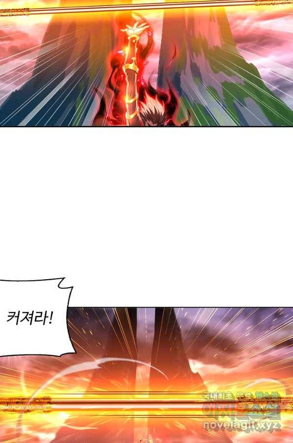 엘피스 전기:SOUL LAND 530화 8