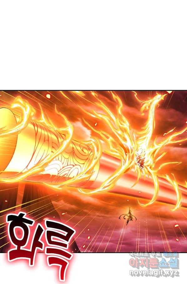 엘피스 전기:SOUL LAND 530화 11
