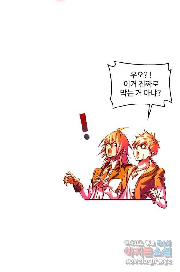 엘피스 전기:SOUL LAND 530화 12