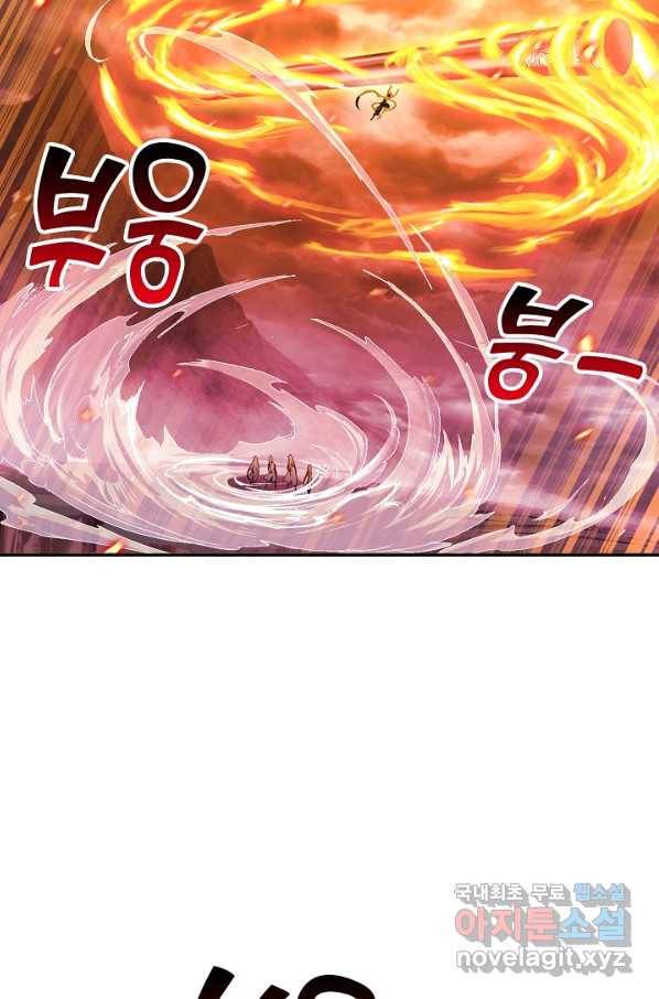 엘피스 전기:SOUL LAND 530화 16