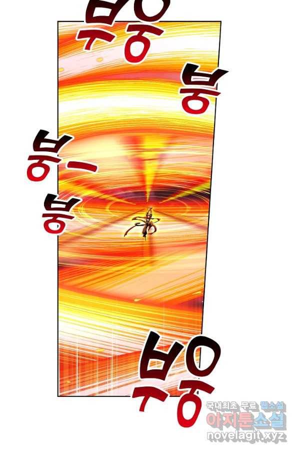 엘피스 전기:SOUL LAND 530화 17
