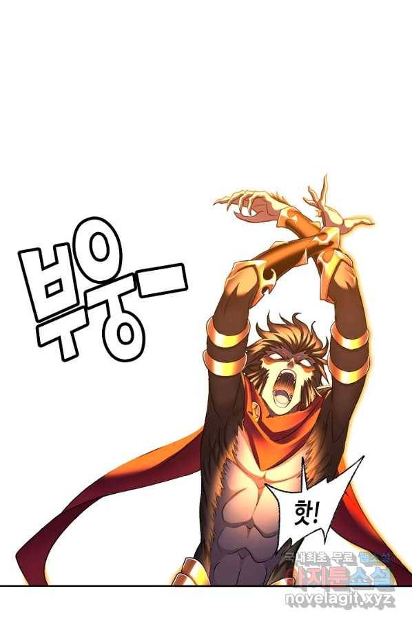 엘피스 전기:SOUL LAND 530화 18