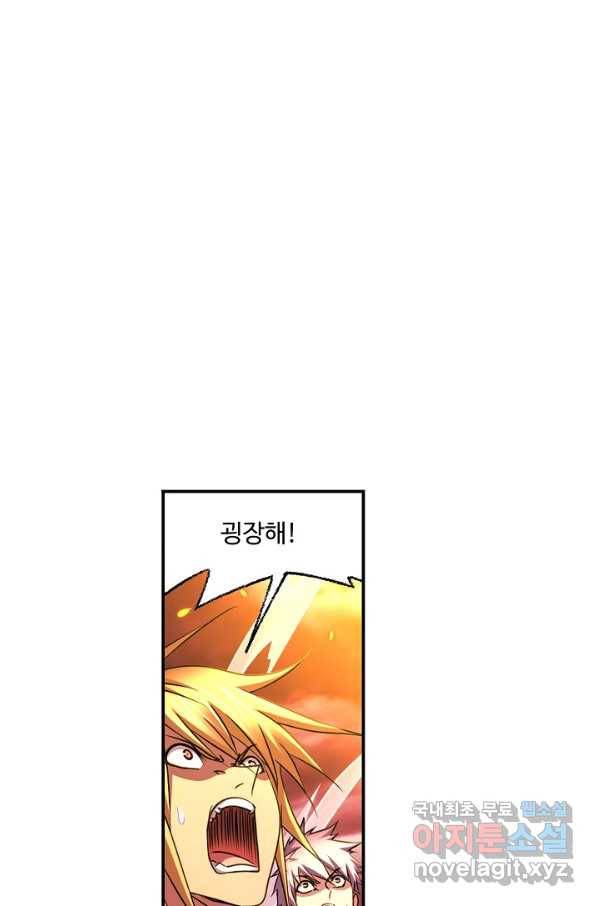 엘피스 전기:SOUL LAND 530화 19