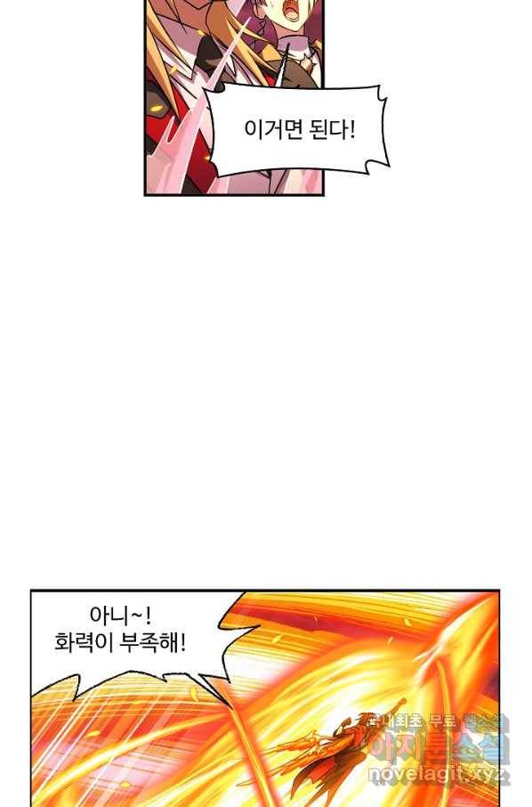 엘피스 전기:SOUL LAND 530화 20