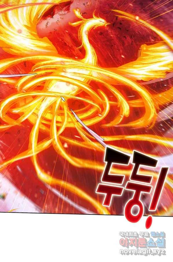 엘피스 전기:SOUL LAND 530화 23