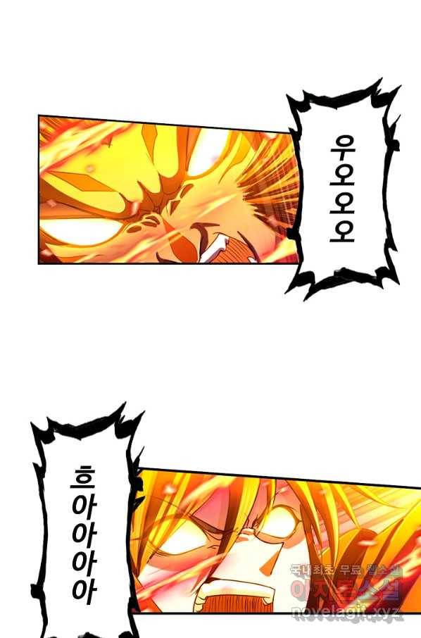 엘피스 전기:SOUL LAND 530화 25
