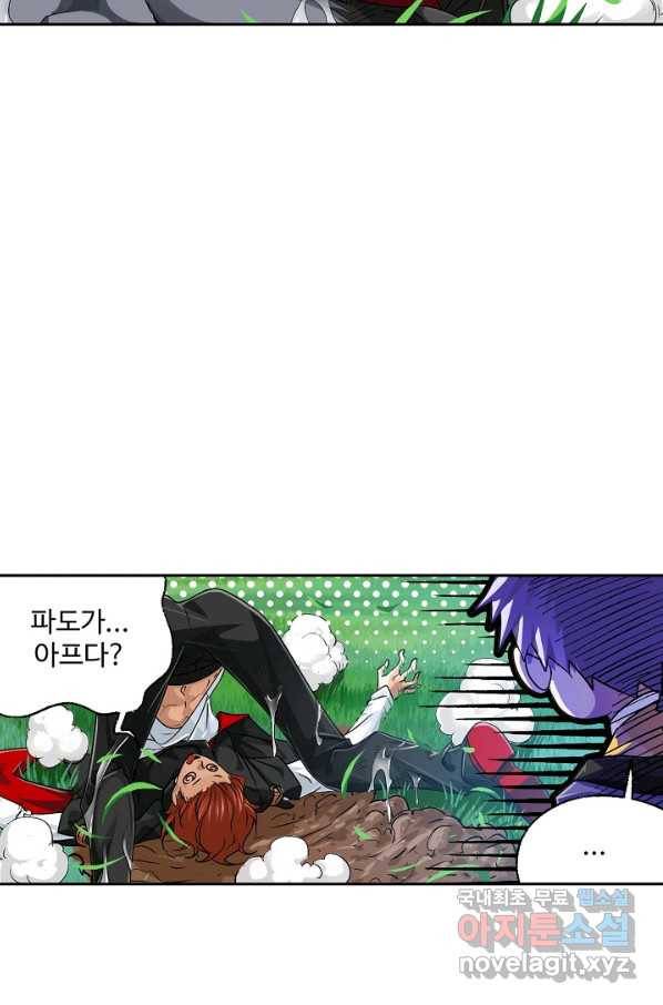 엘피스 전기:SOUL LAND 530화 32