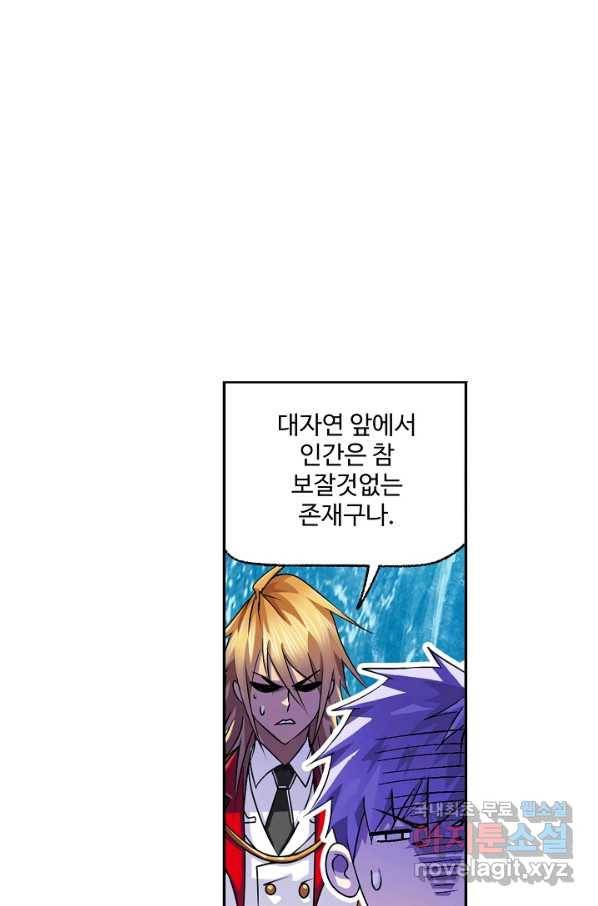 엘피스 전기:SOUL LAND 530화 33