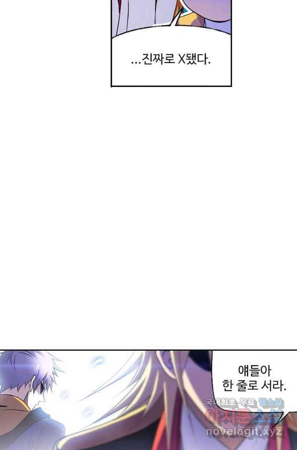 엘피스 전기:SOUL LAND 530화 34