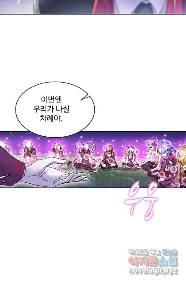 엘피스 전기:SOUL LAND 530화 35