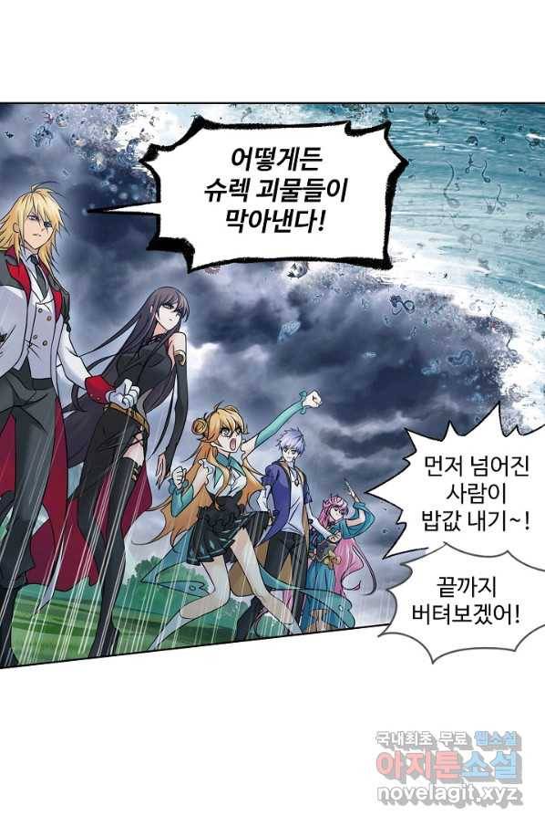 엘피스 전기:SOUL LAND 530화 36