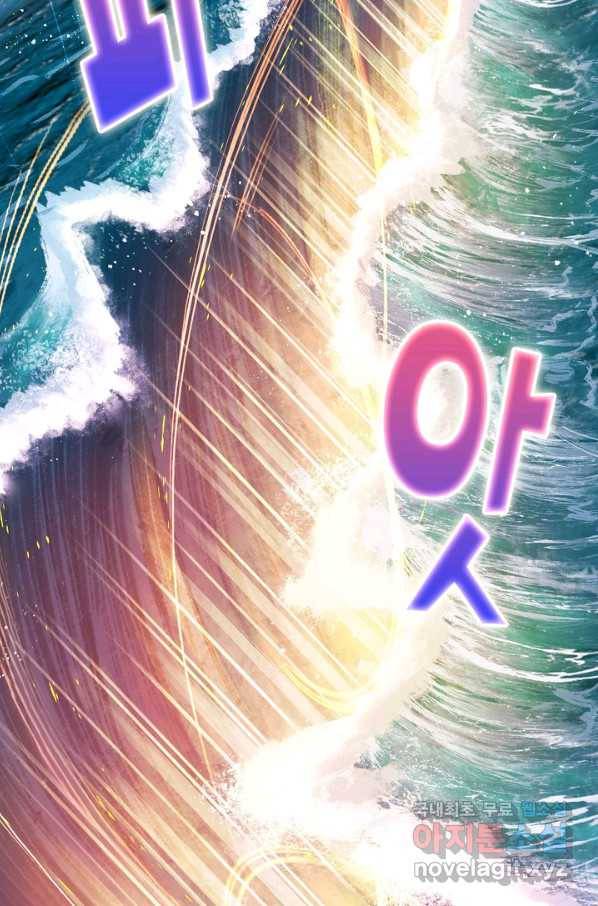 엘피스 전기:SOUL LAND 530화 49