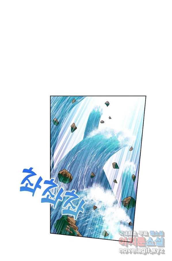 엘피스 전기:SOUL LAND 530화 55
