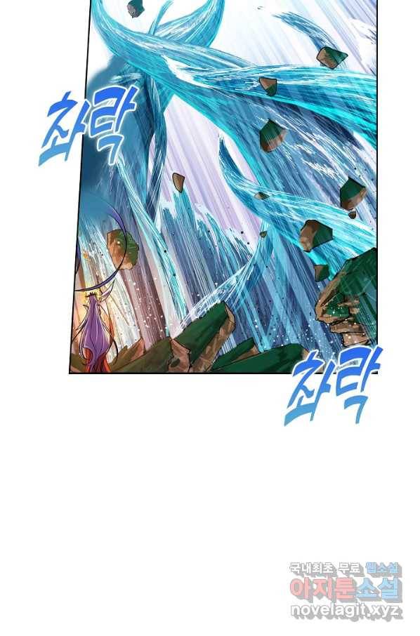 엘피스 전기:SOUL LAND 530화 57