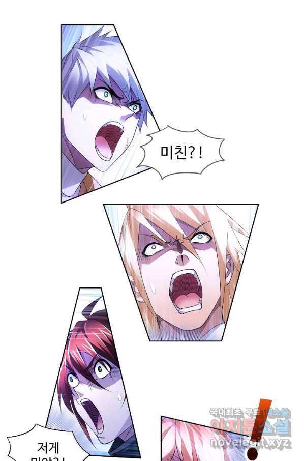 엘피스 전기:SOUL LAND 530화 58