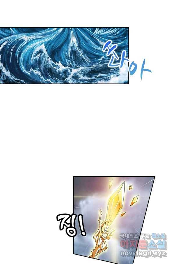 엘피스 전기:SOUL LAND 530화 61
