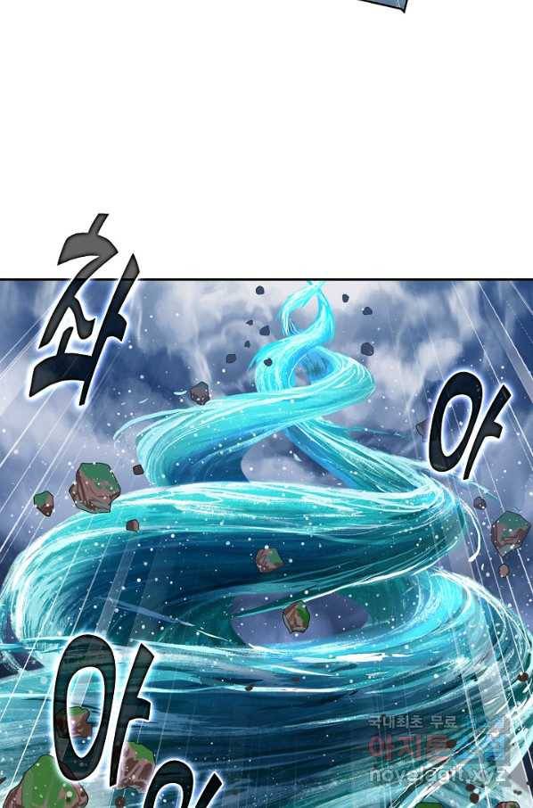 엘피스 전기:SOUL LAND 530화 62